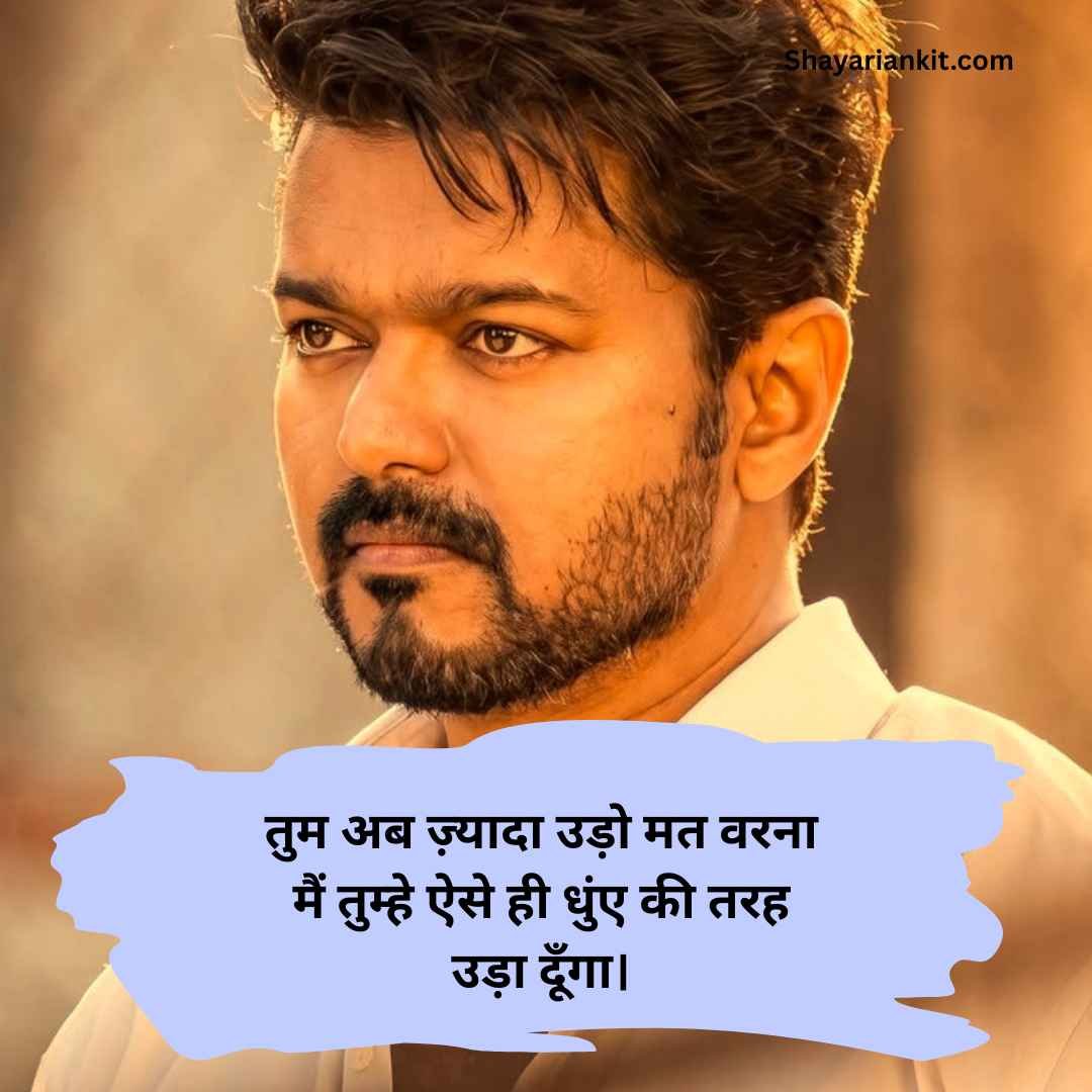 Attitude shayari